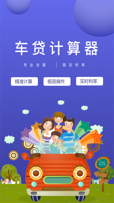 公积金计算器助手最新版截图1