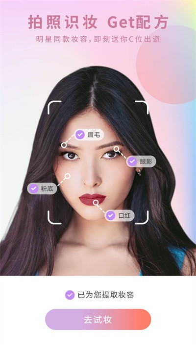 倾城相机官方版截图3