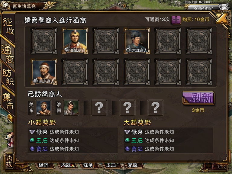 新傲视天地战场画面