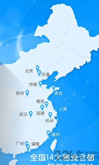 好药师大药房官方版截图1