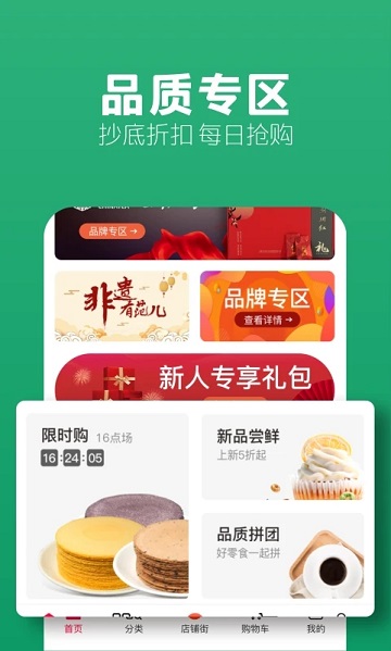味蕾稀品客户端截图4