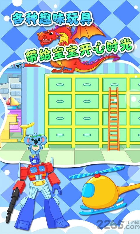 儿童宝宝玩具店记忆游戏截图1