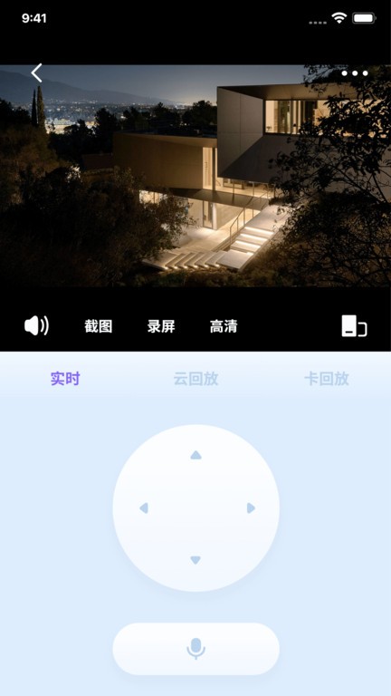 探鸽智能app截图2