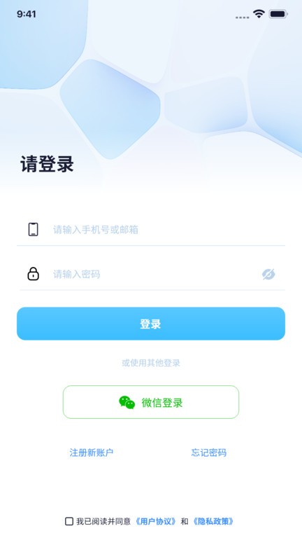 探鸽智能app截图4
