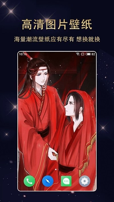 七天壁纸精选软件截图1