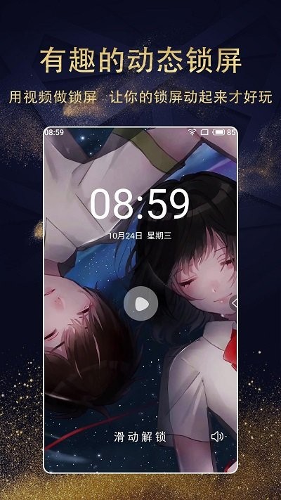七天壁纸精选软件截图4