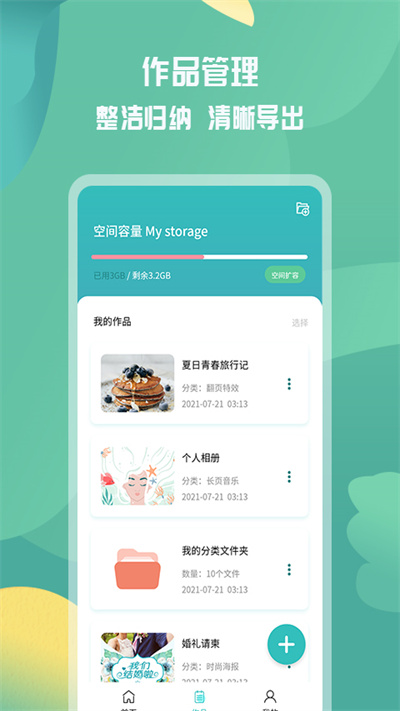 活动邀请函app截图2