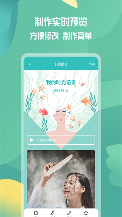 活动邀请函app截图3