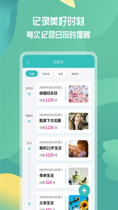 活动邀请函app截图4