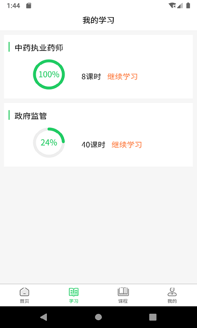 国皓校园搜题软件截图2