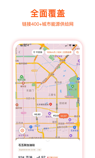 团油专业版截图3