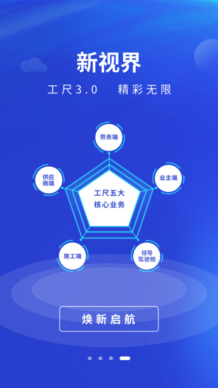 工尺工程助手最新版截图3