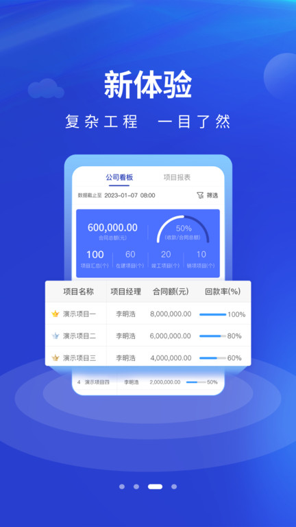 工尺工程助手最新版截图4