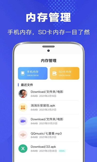 隐私文件管理客户端截图2