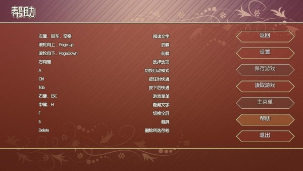 樱花幻想汉化版截图4