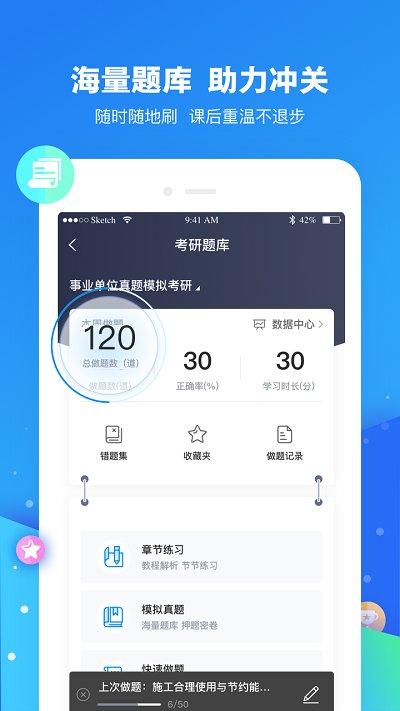 云朵课堂官方app截图3