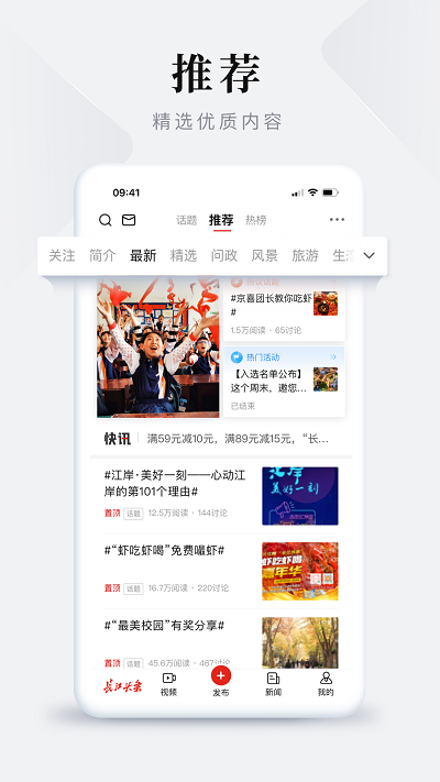 长江头条长江网截图1