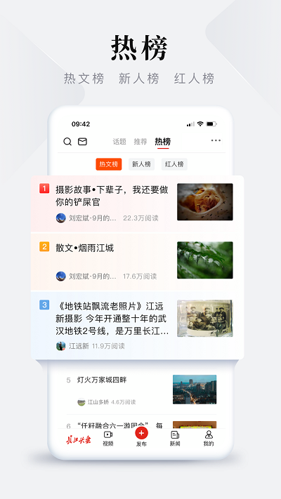 长江头条长江网截图2