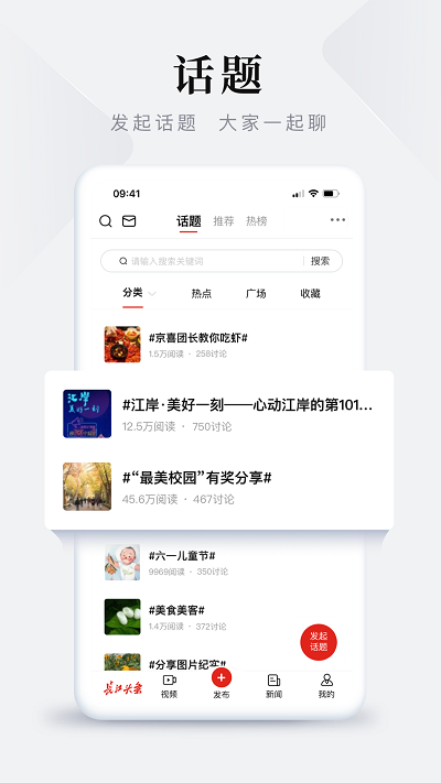 长江头条长江网截图3
