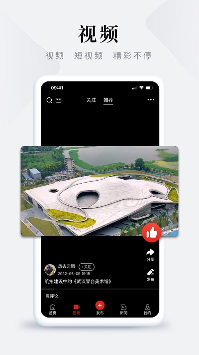 长江头条长江网截图4