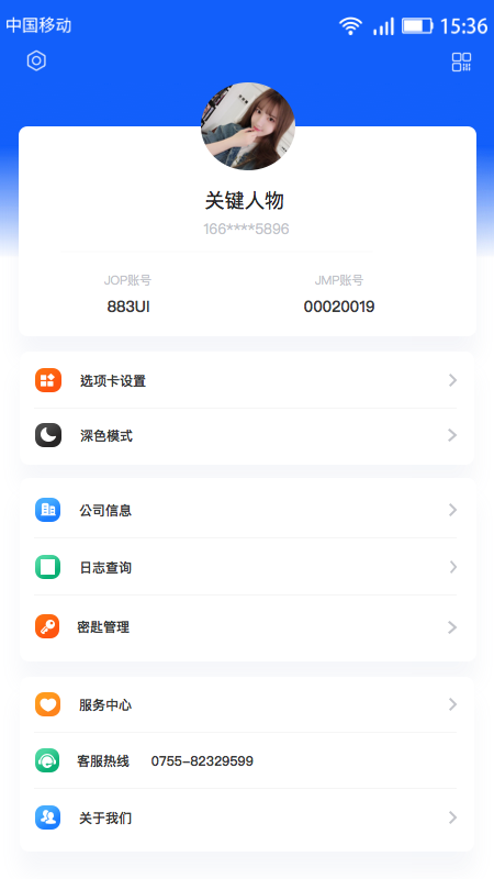 金千枝平台app截图4