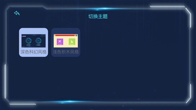 宇星科技app截图3