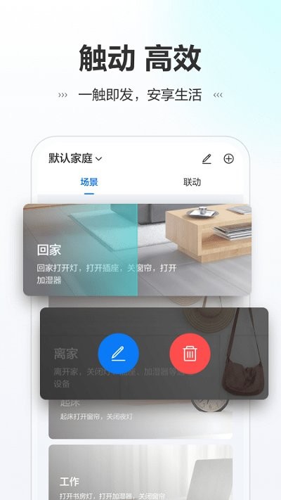讯小智官方版截图1