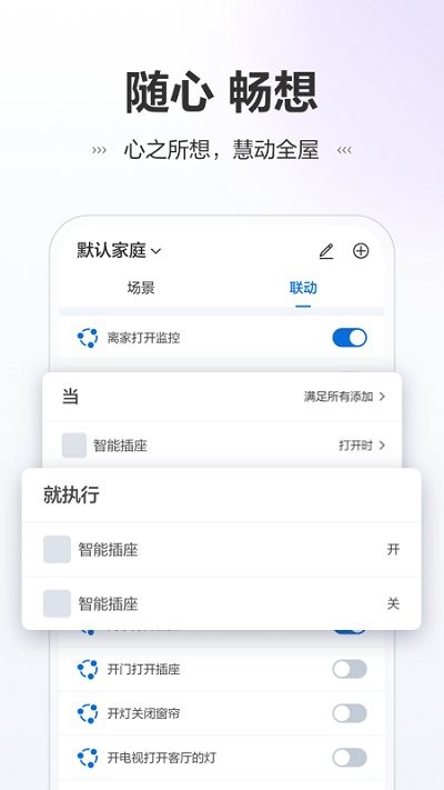 讯小智官方版截图3
