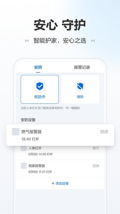 讯小智官方版截图4