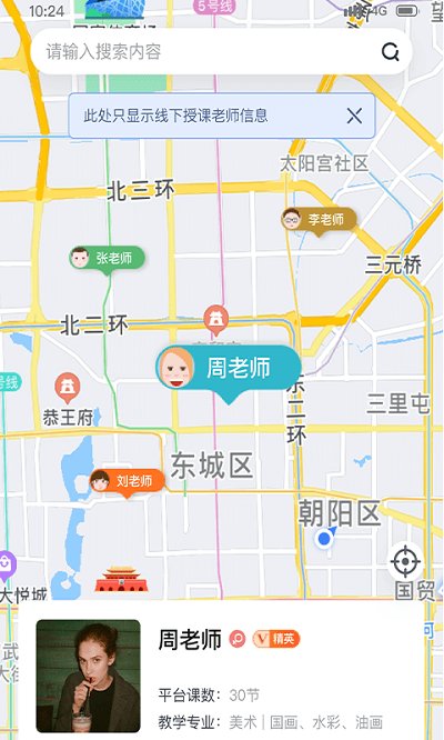 哇雅官方版截图1