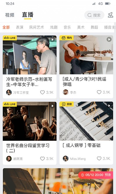 哇雅官方版截图4
