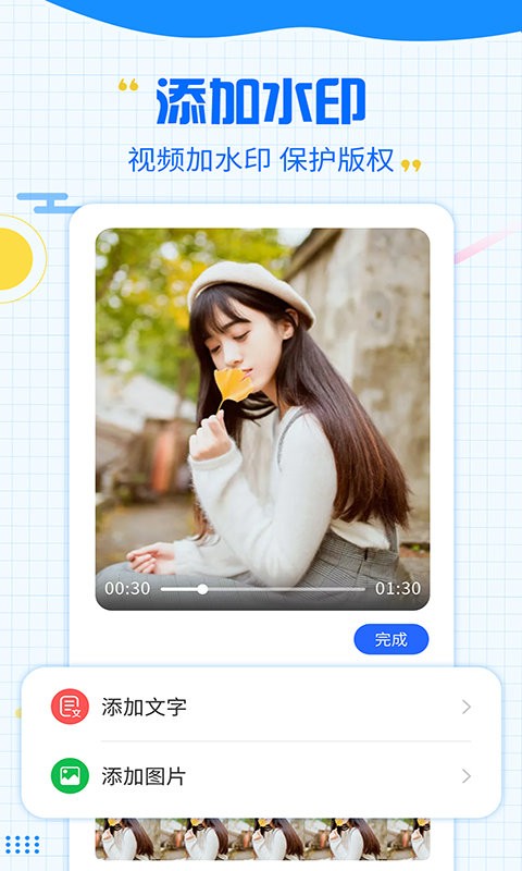 一键去除水印手机免费版截图4