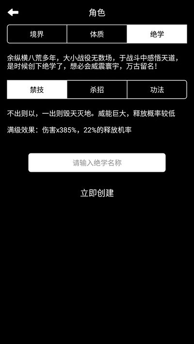 极道试炼游戏截图2