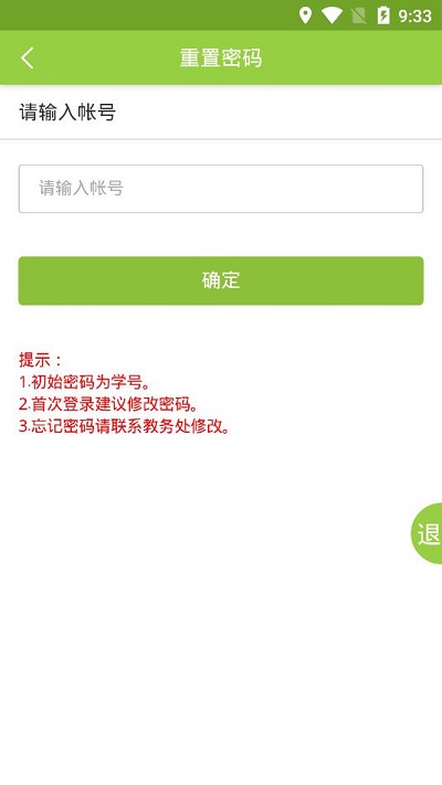 m江苏商贸最新版本截图3