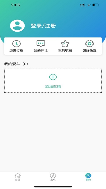 赣电出行手机版截图2