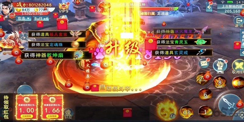 恋仙诀快手版截图3