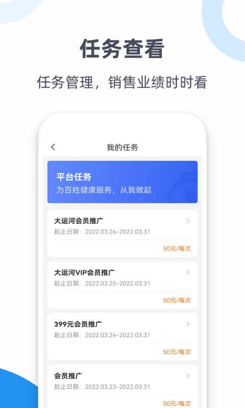 连花app截图1
