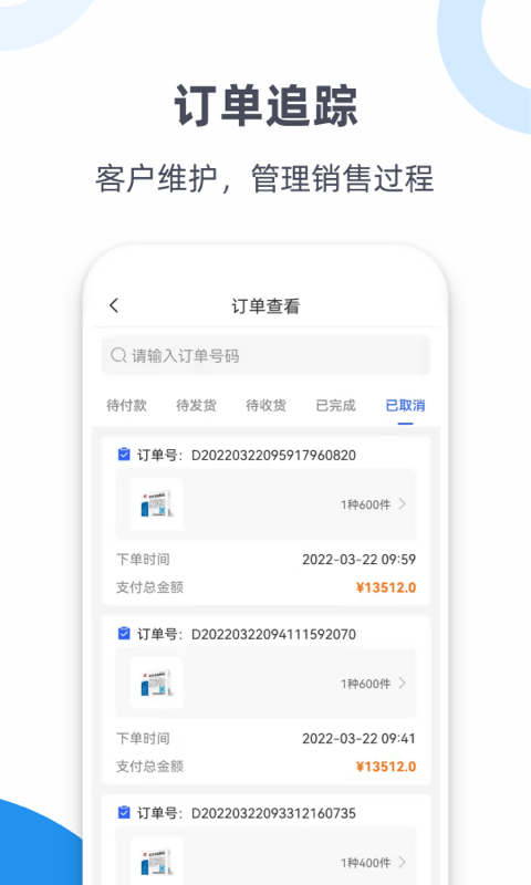 连花app截图2