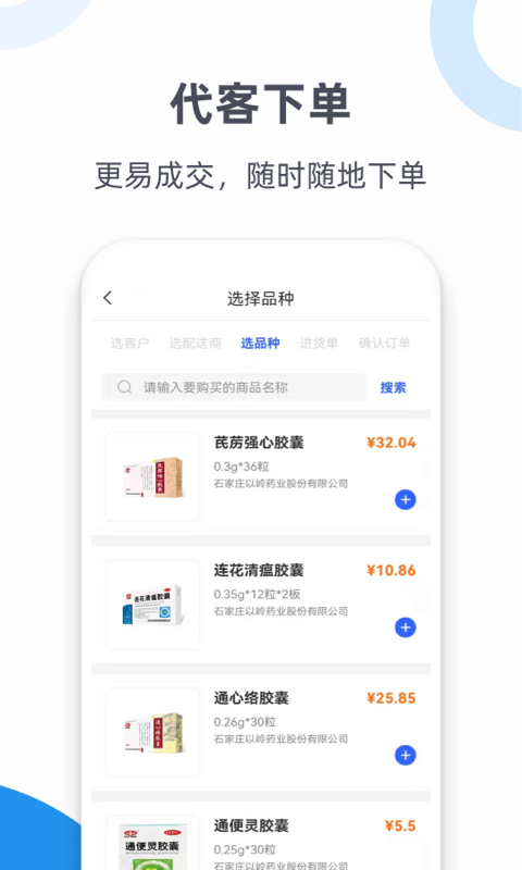连花app截图4