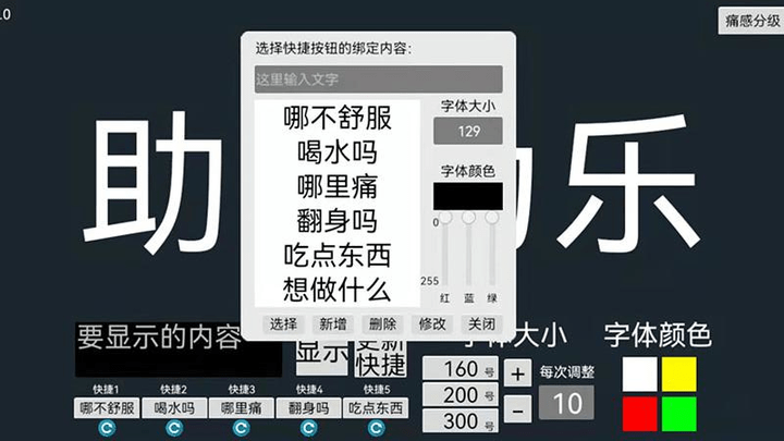 助言为乐app截图2