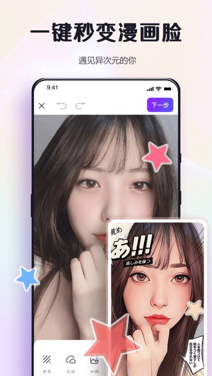 修图助手改图鸭最新版截图2