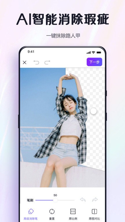 修图助手改图鸭最新版截图3
