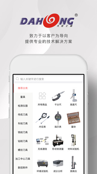 大虹工具手机版截图1