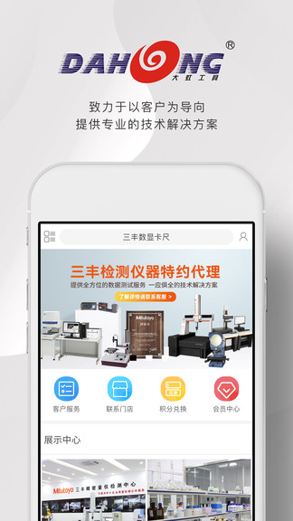 大虹工具手机版截图2