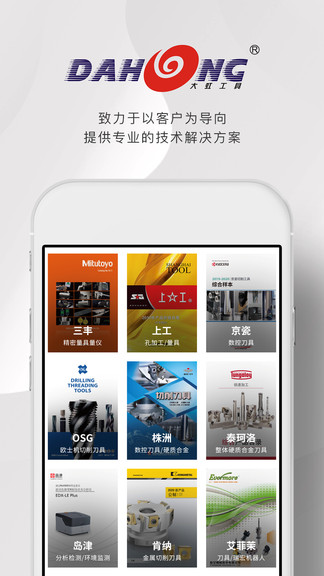 大虹工具手机版截图3