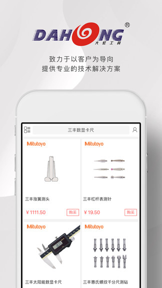 大虹工具手机版截图4