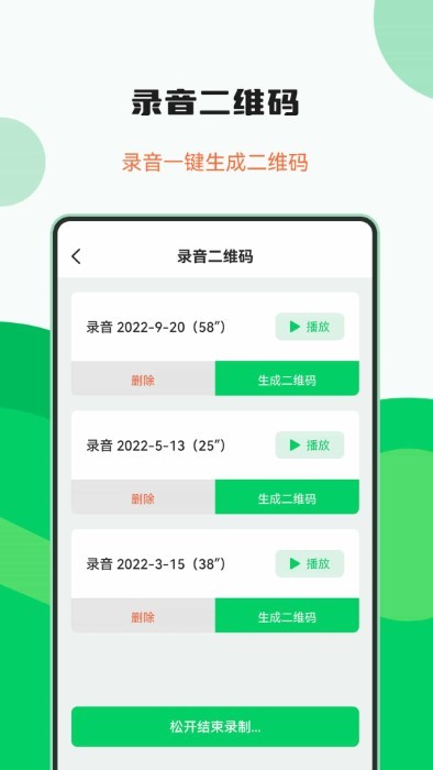 专业二维码制作器app截图3