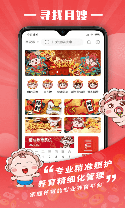 贝壳养育母婴平台截图3