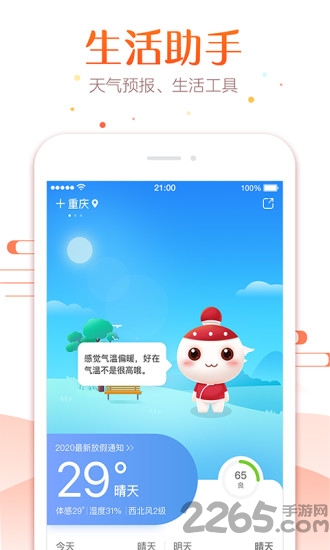 51万年历老黄历软件截图2