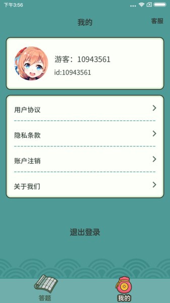 成语高手游戏红包版截图2